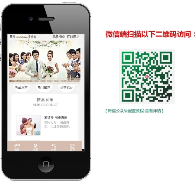 【手機微信模版】攝影影樓